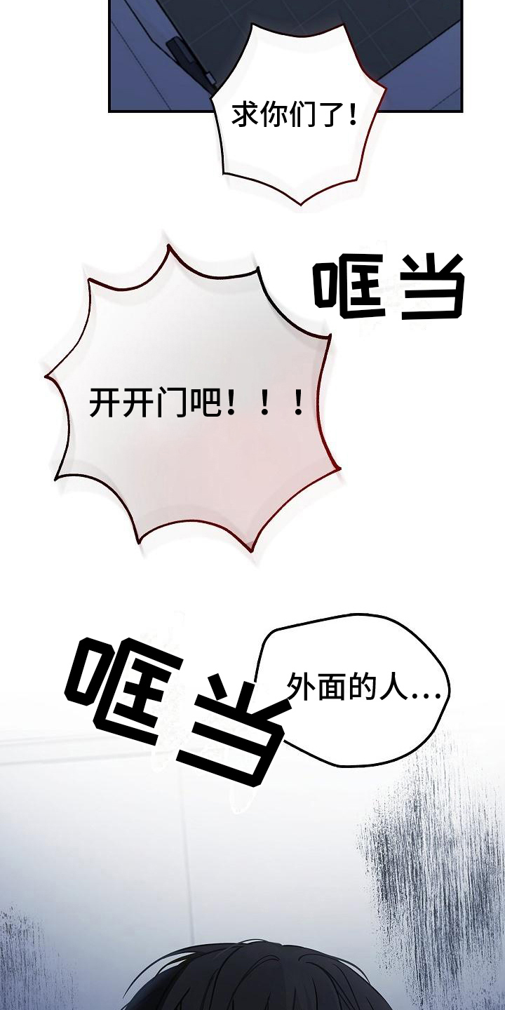 第11章：求救声8