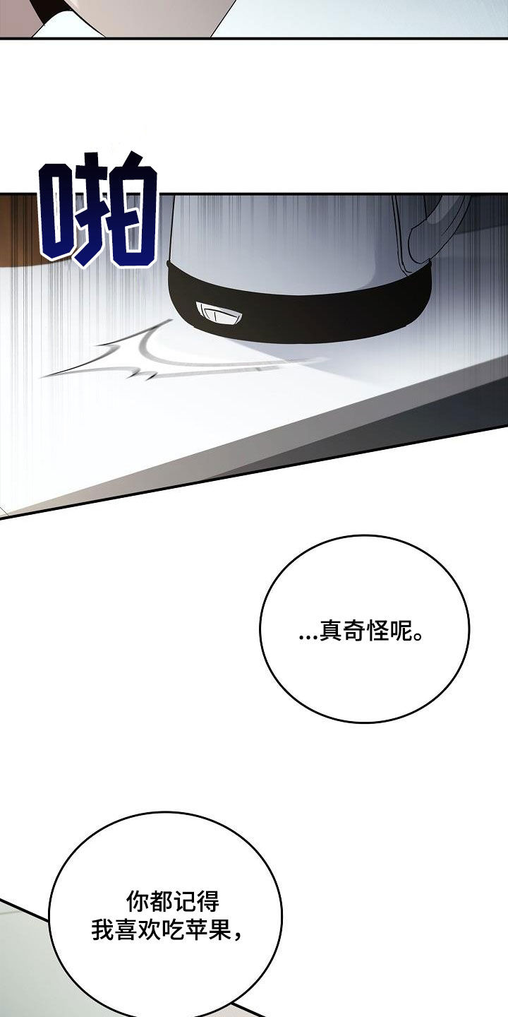 第78章：真奇怪24
