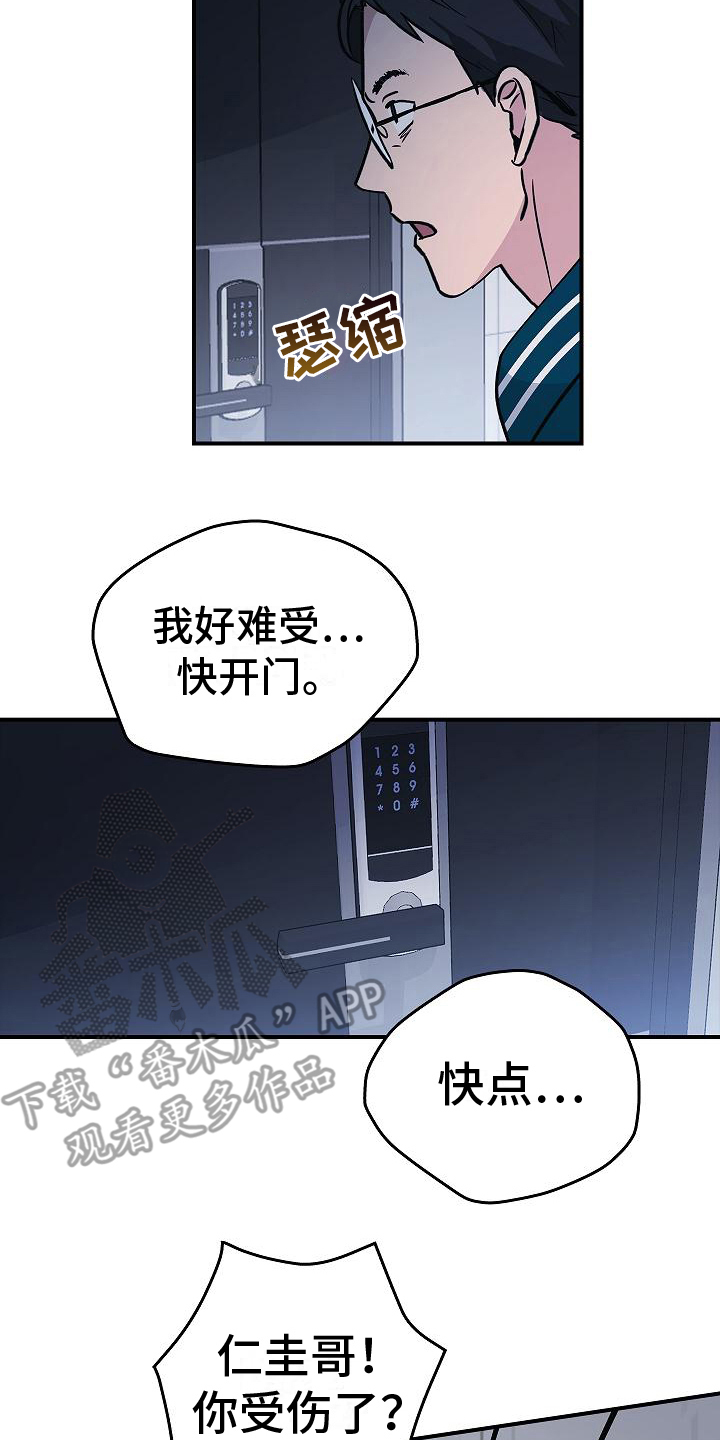 第18章：不是人了7