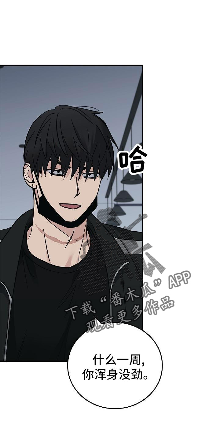 第54章：帮我12