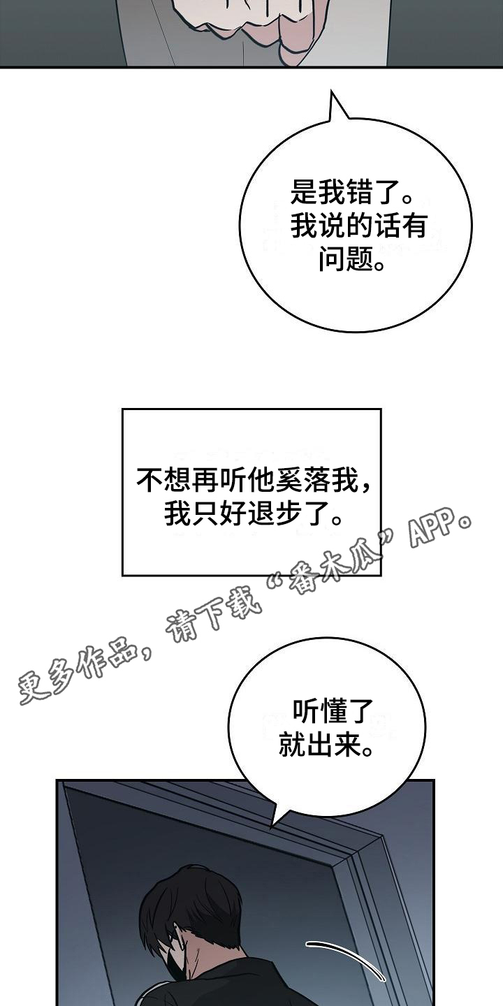 第13章：恶劣10