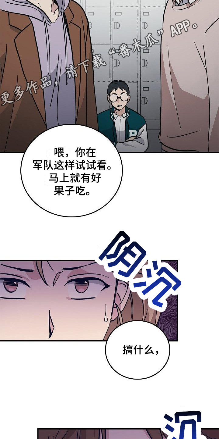 第20章：内讧10