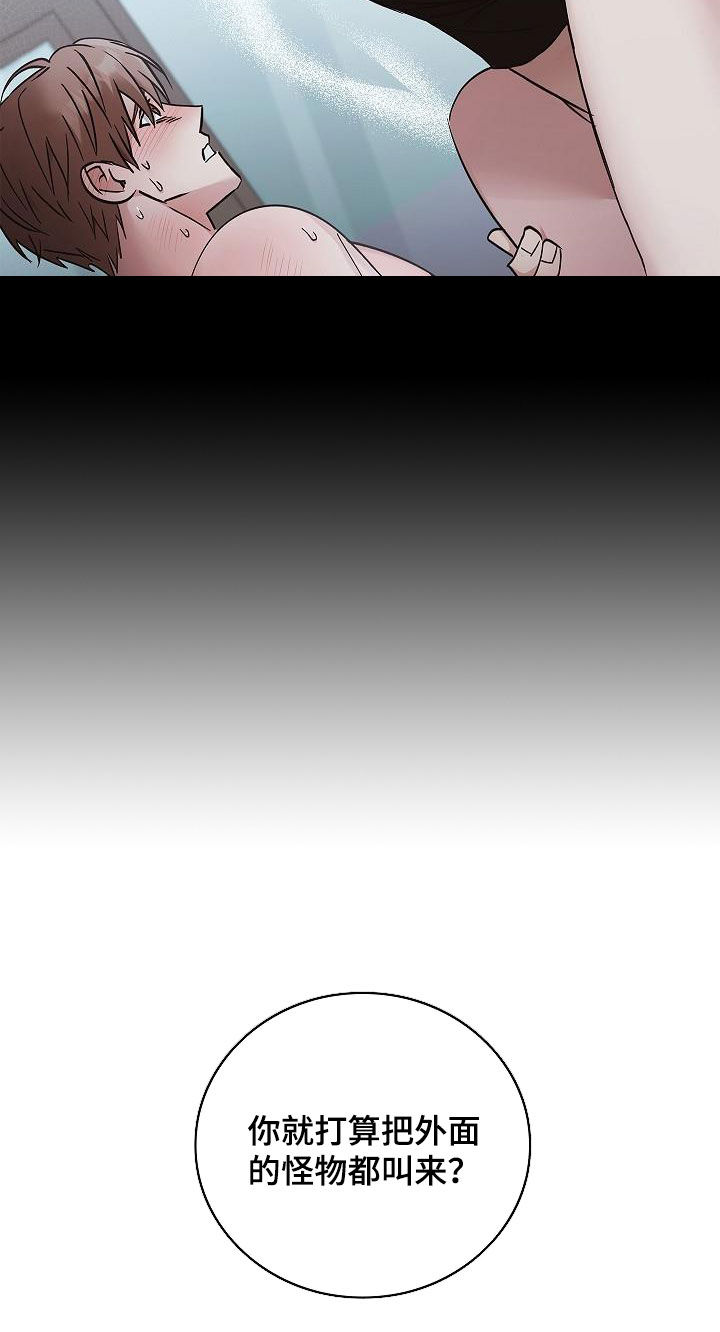 第82章：我会死的27