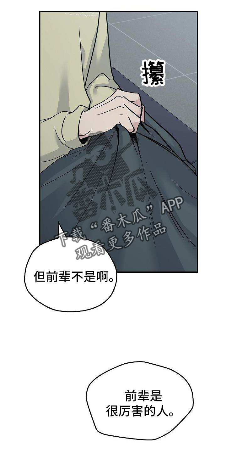 第54章：帮我23