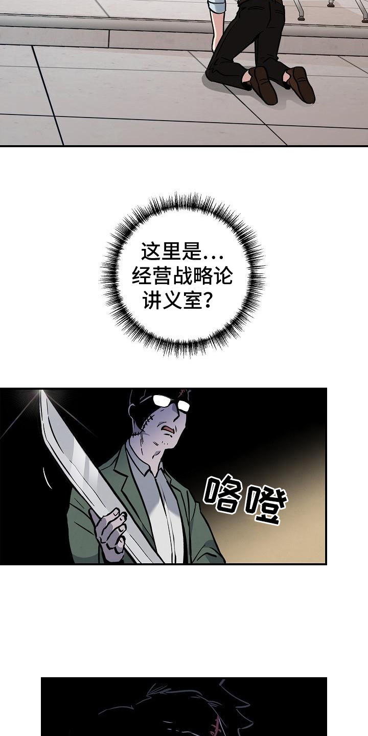 第3章：梦2