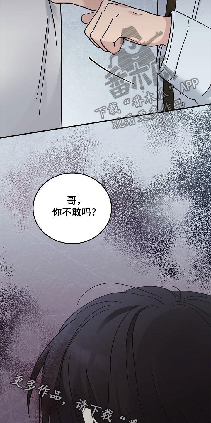 第64章：你不敢吗？30