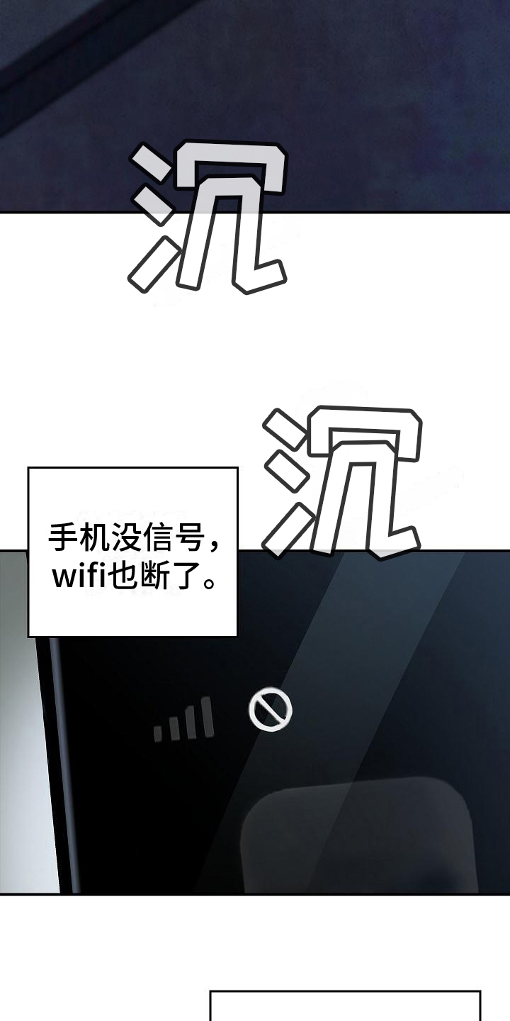 第5章：怪物3