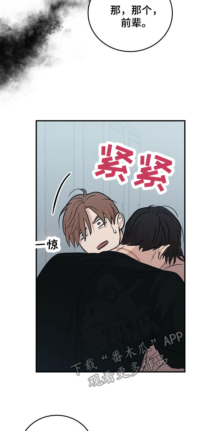 第24章：难以捉摸 16