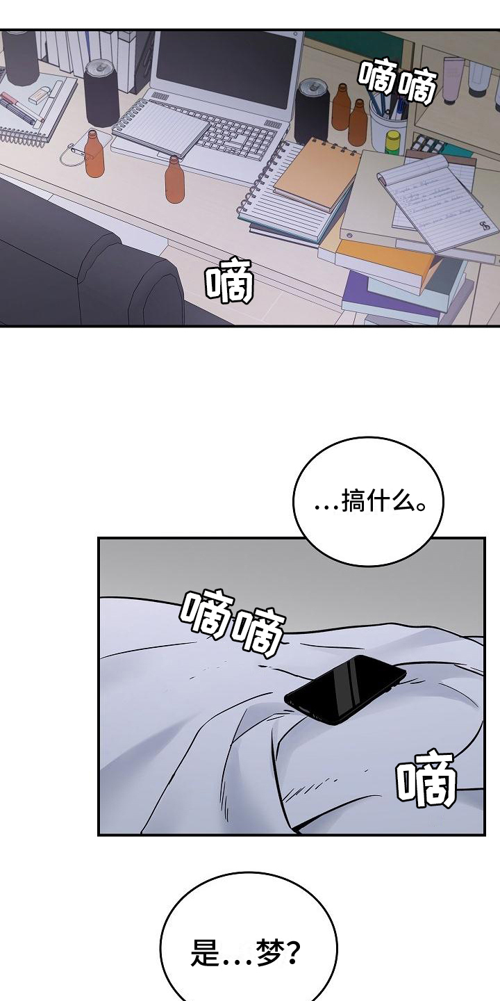 第3章：梦13