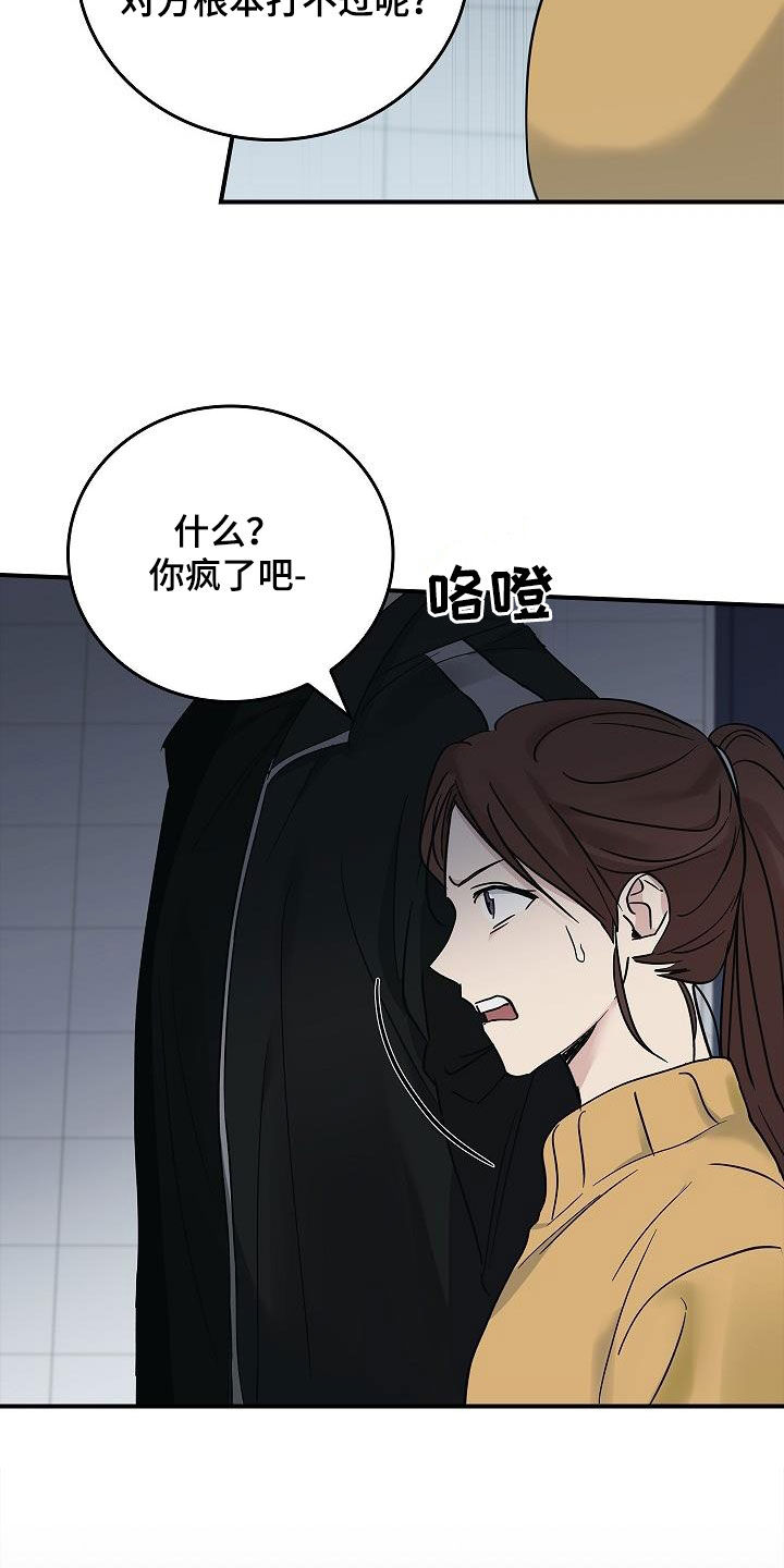 第65章：暴打13