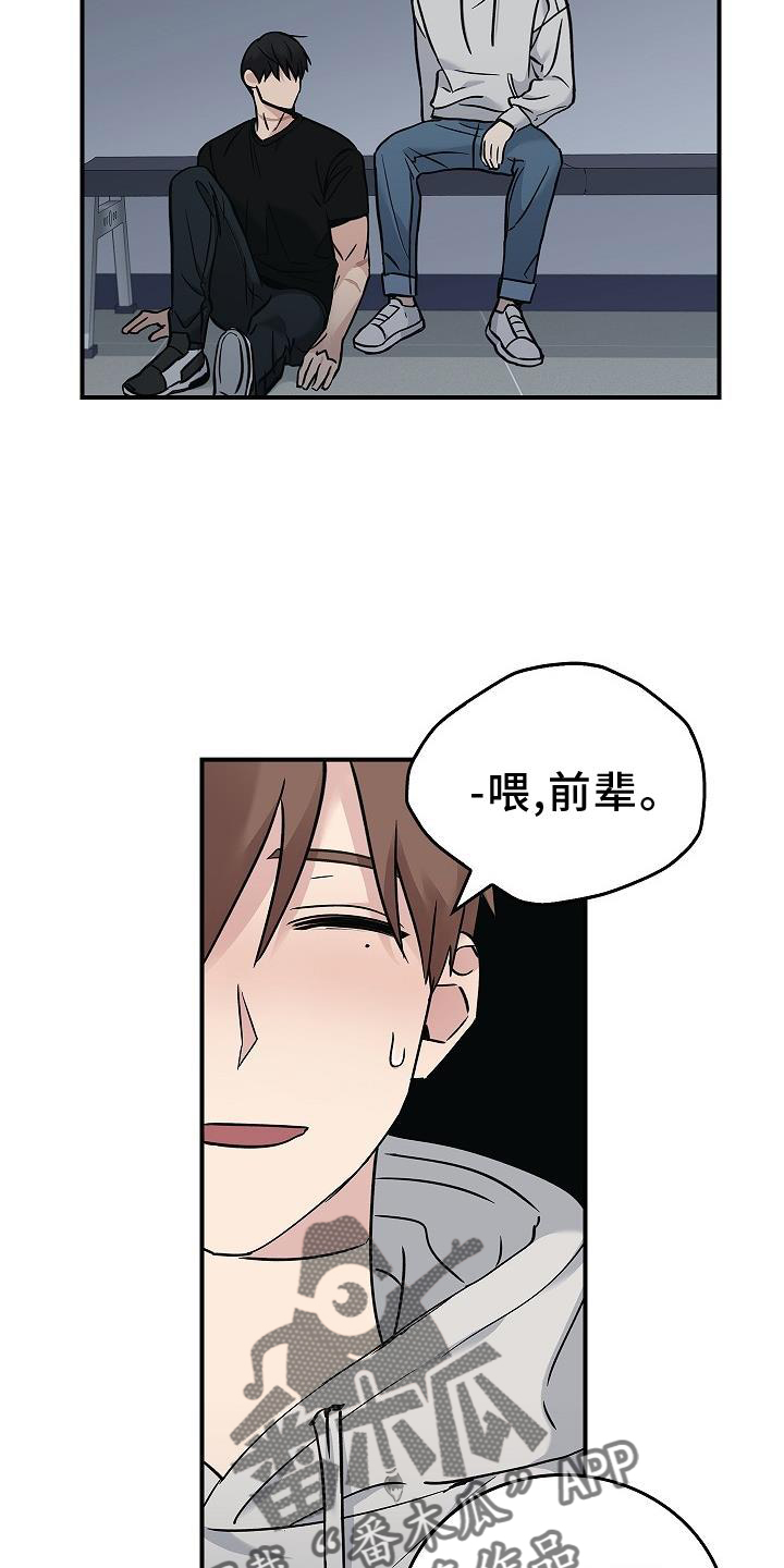 第57章：吃醋6