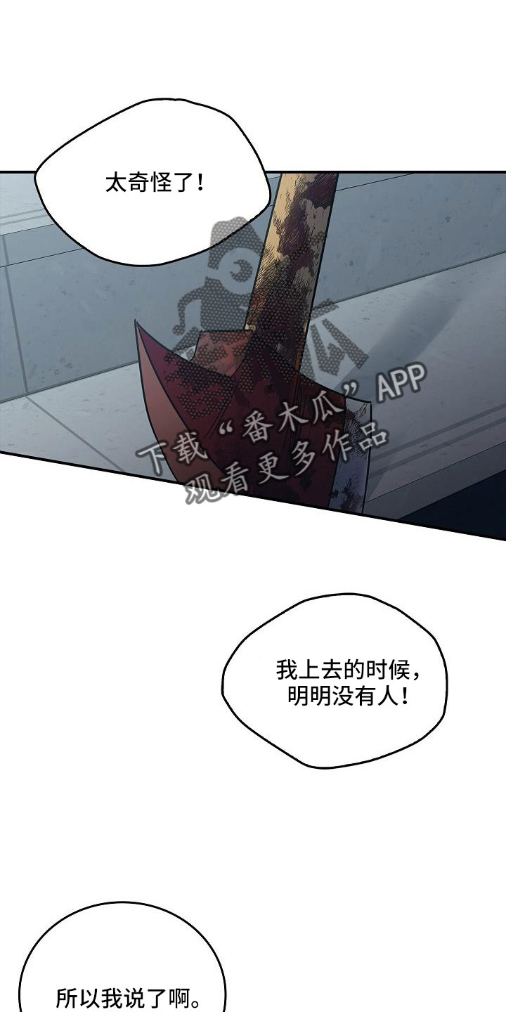 第68章：停电了23