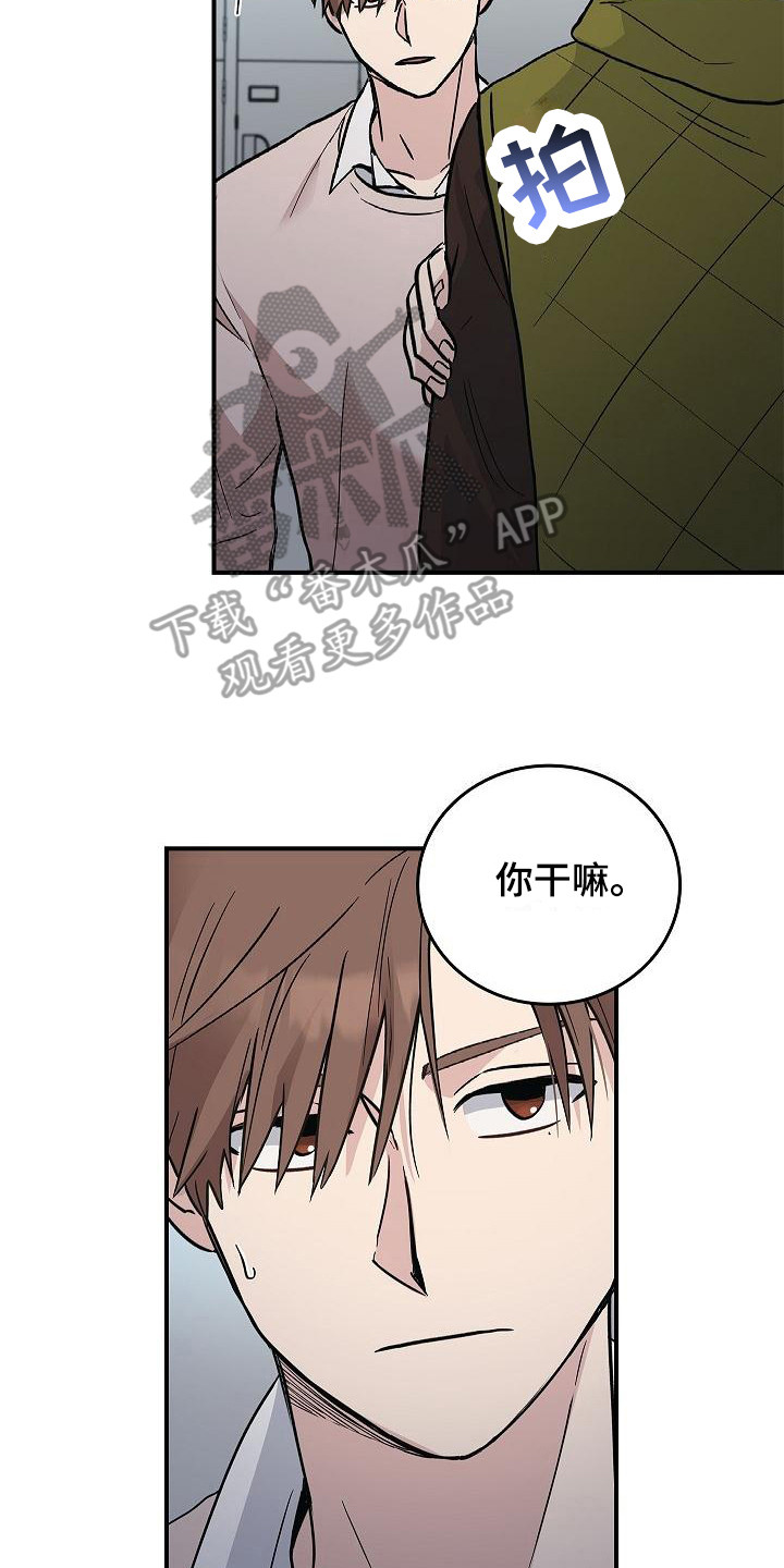 第20章：内讧13