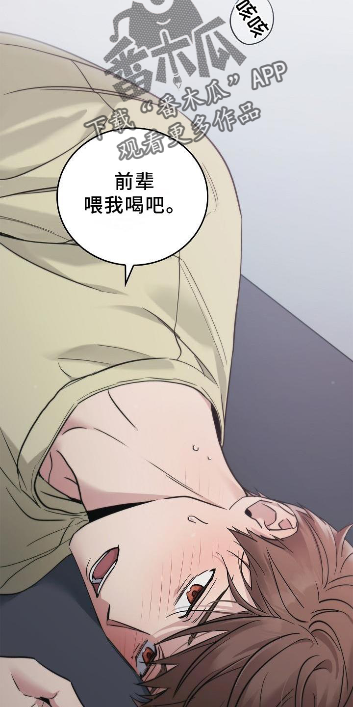 第52章：喝水31