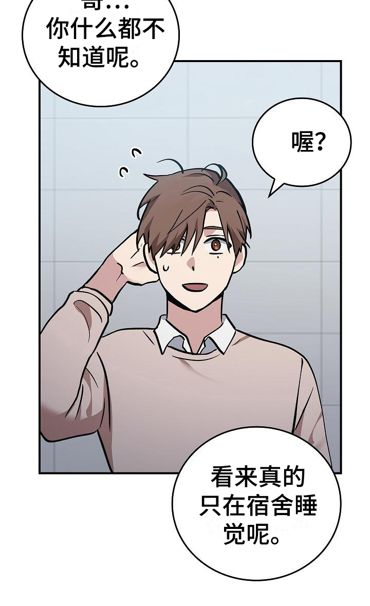 第16章：互相认识17