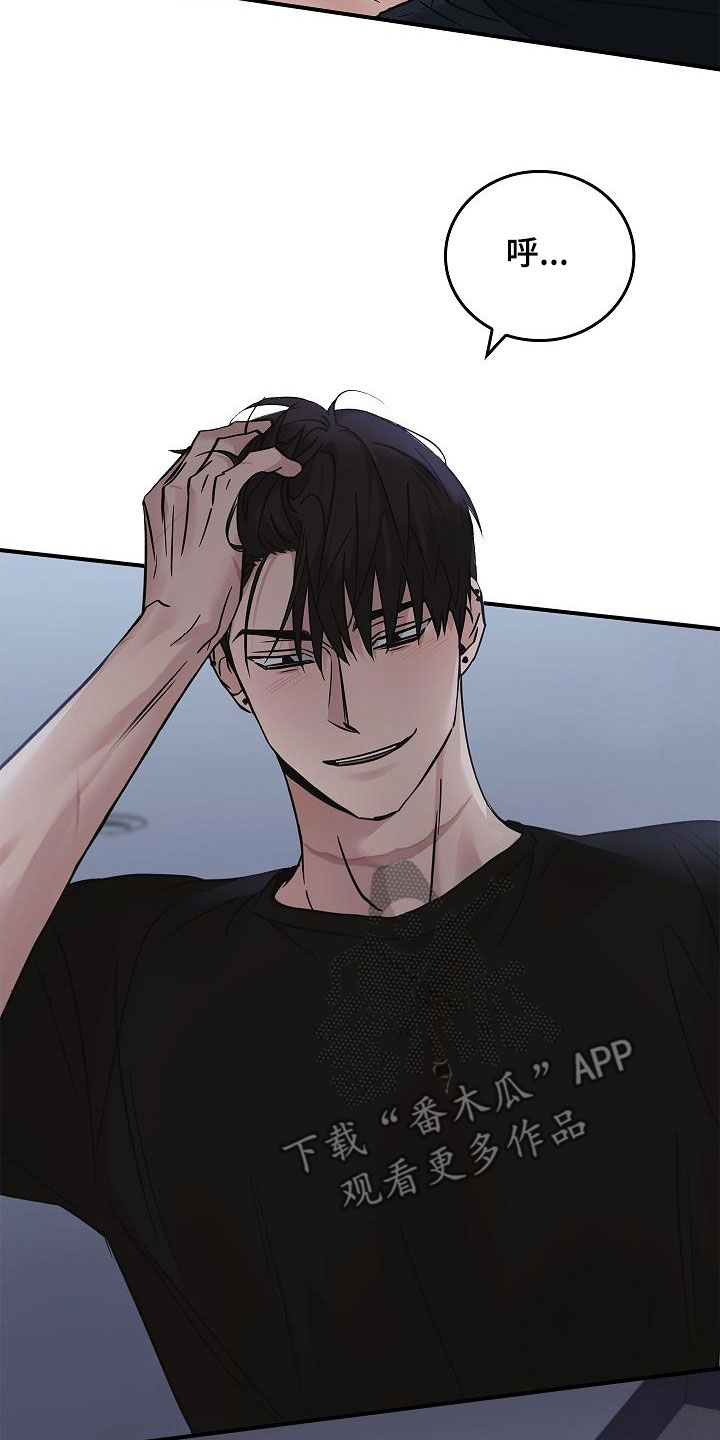 第59章：别碰我5