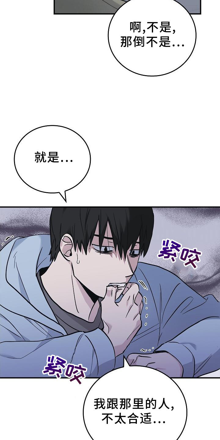 第38章：黑色幽默15