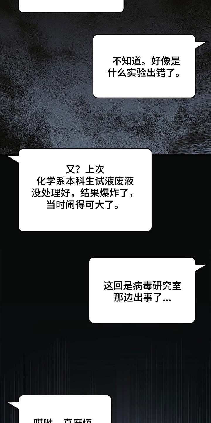 第78章：真奇怪1