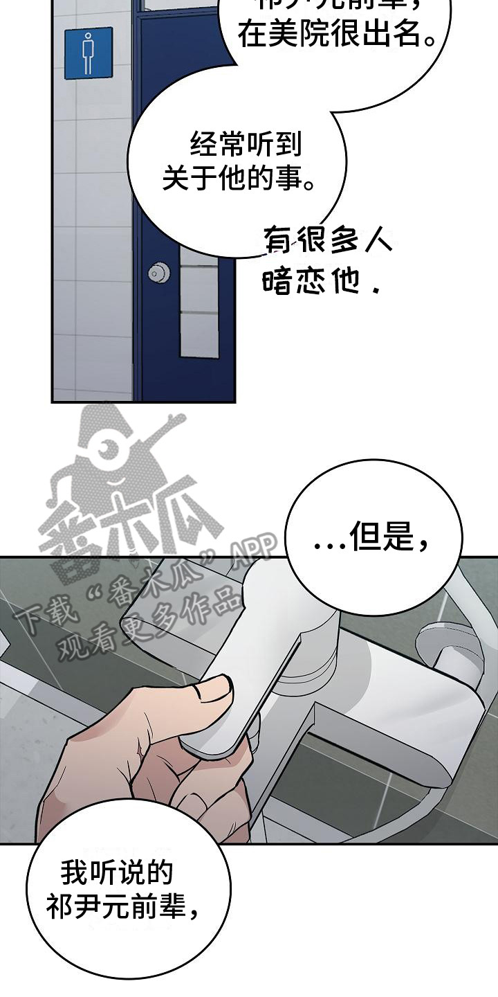 第19章：谈论13