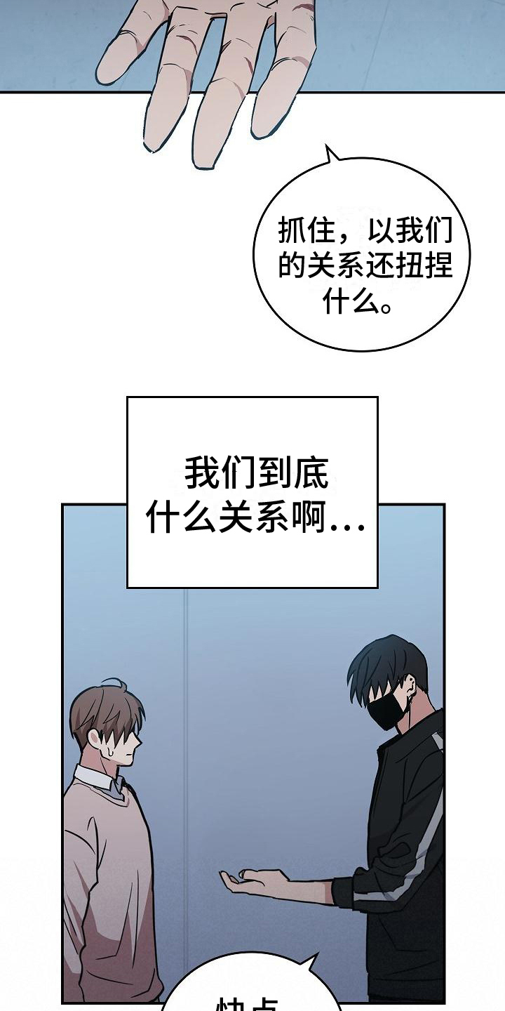 第10章：抓住手8