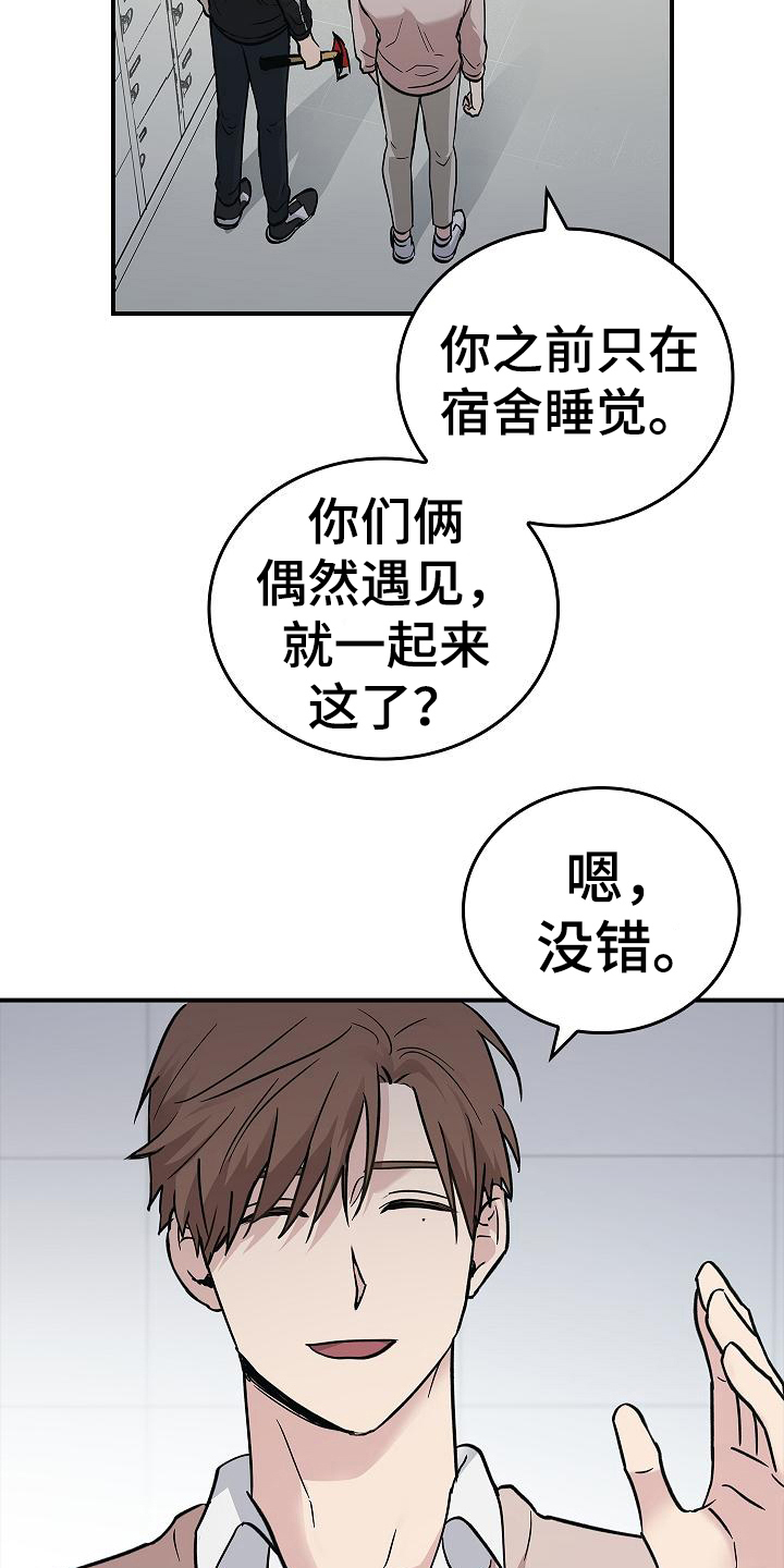 第15章：幸存者6