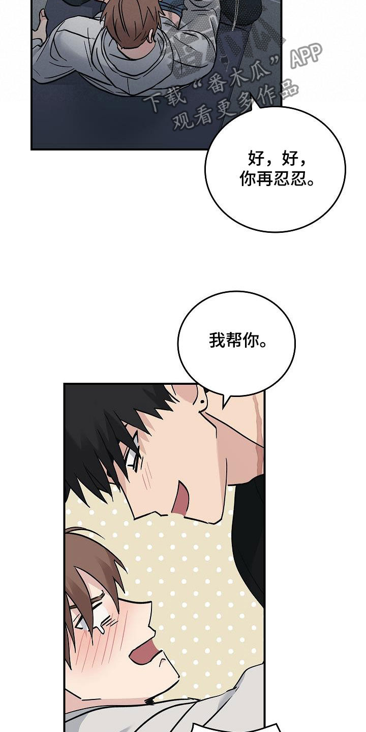 第59章：别碰我21