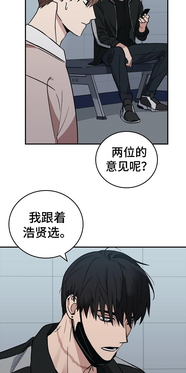 第26章：从长计议6