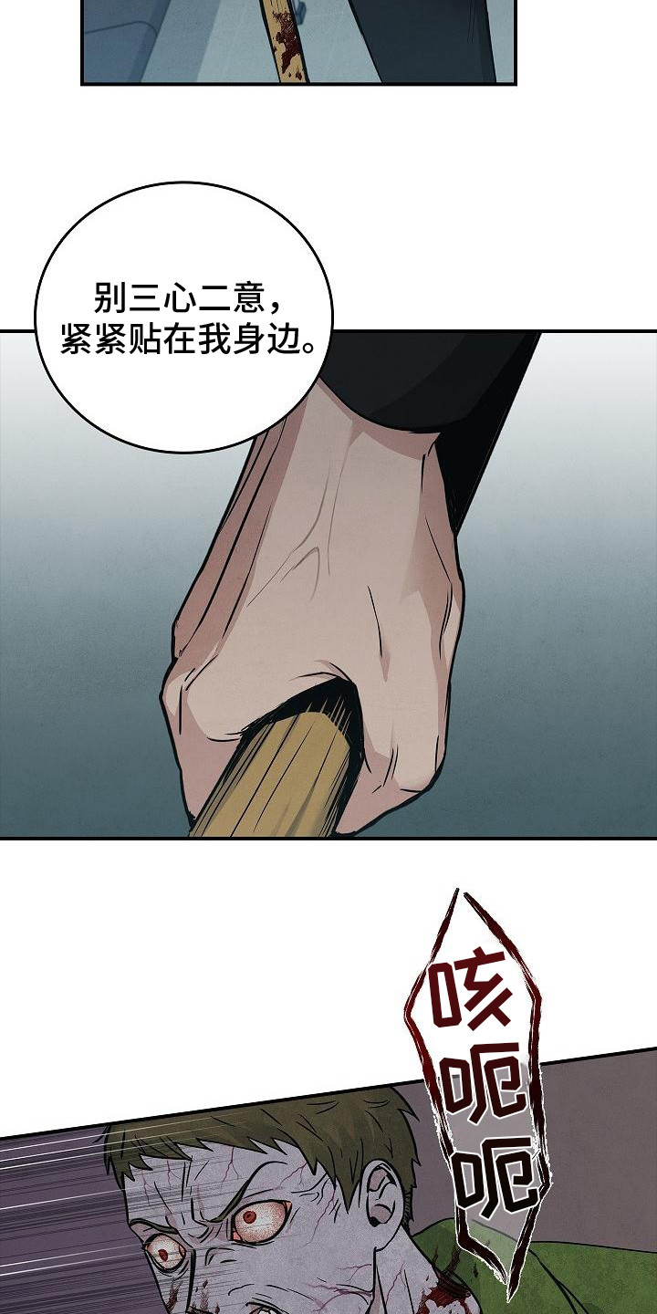 第28章：沦陷11
