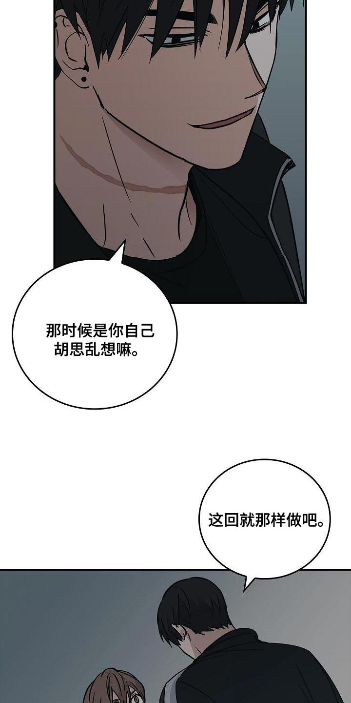 第1章：疯子13