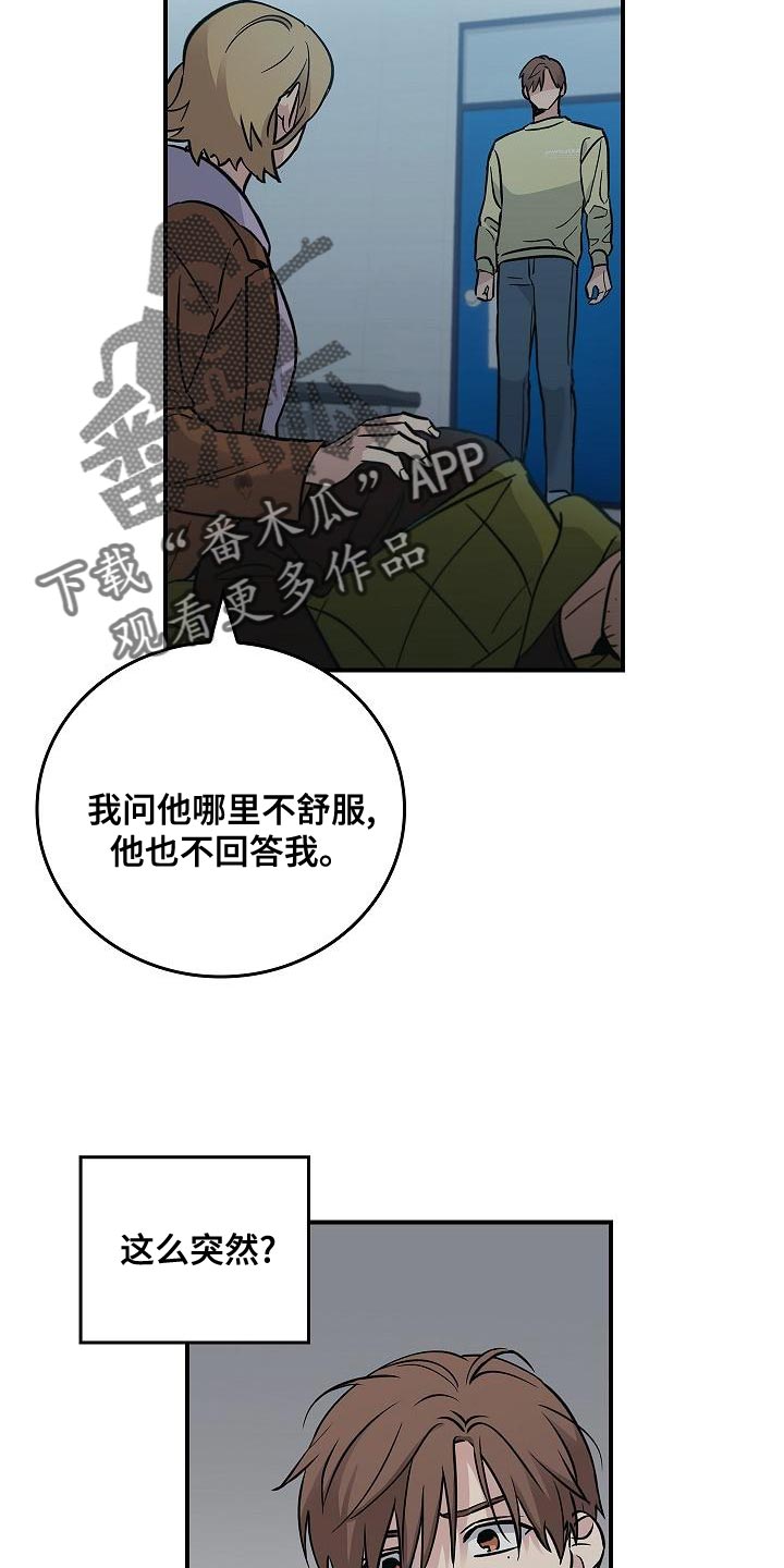 第34章：抱有期待18