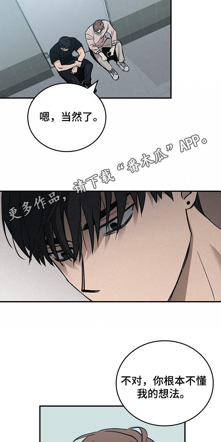 第23章：无法理解10