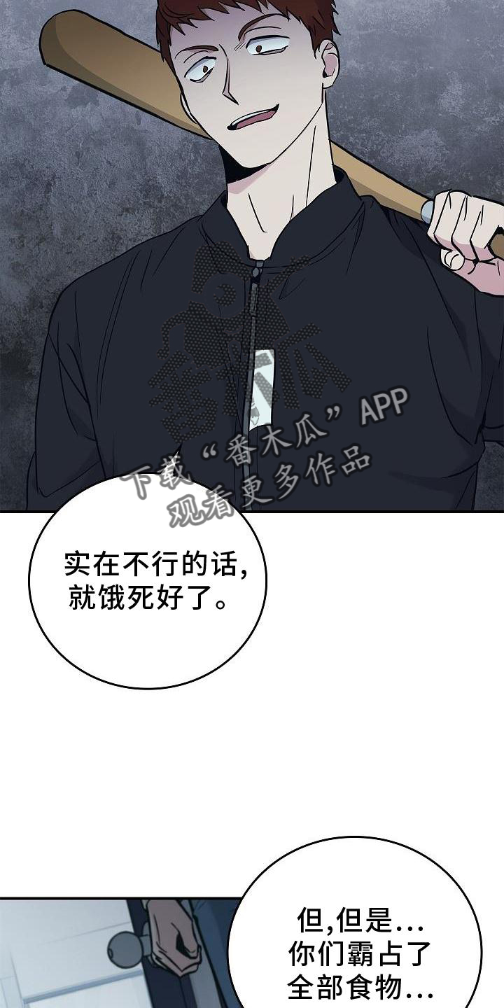 第51章：目击30
