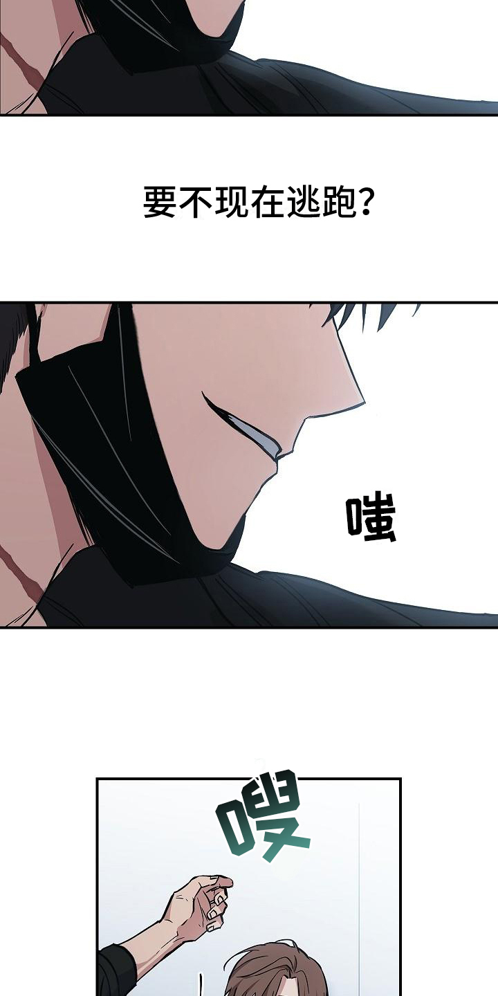 第9章：不正常11