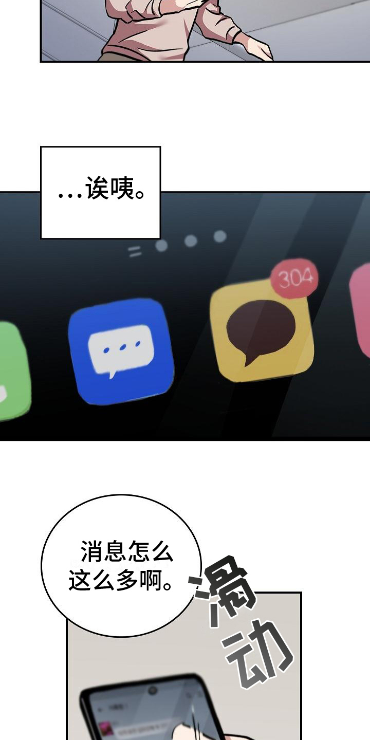 第4章：过于安静20