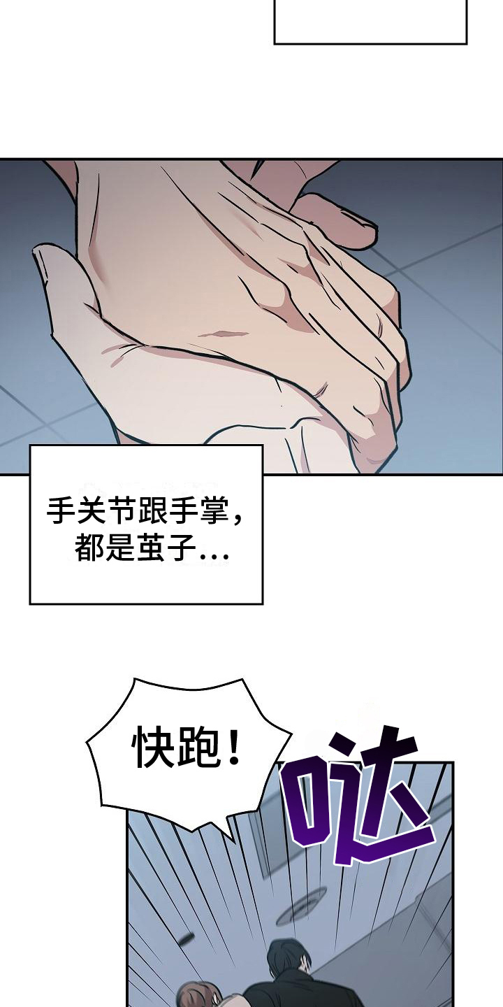 第10章：抓住手15