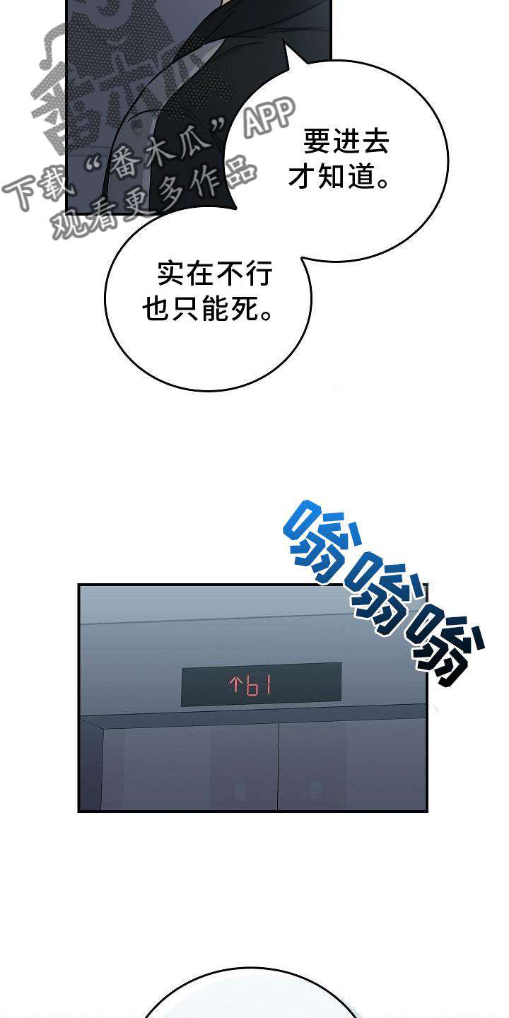 第42章：抵达15