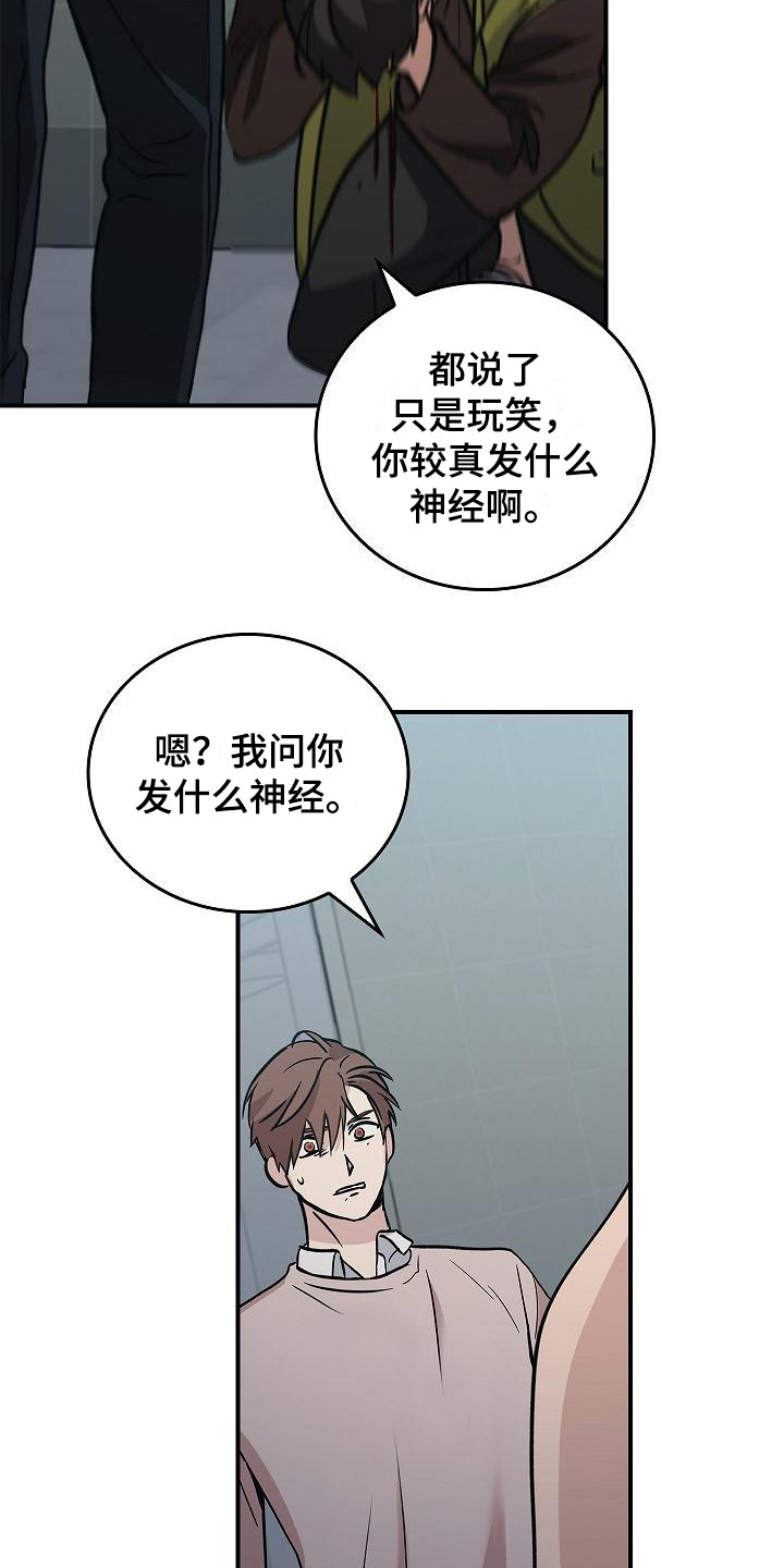 第22章：伤痕6