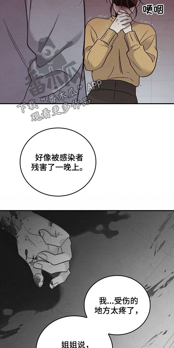 第63章：残害24