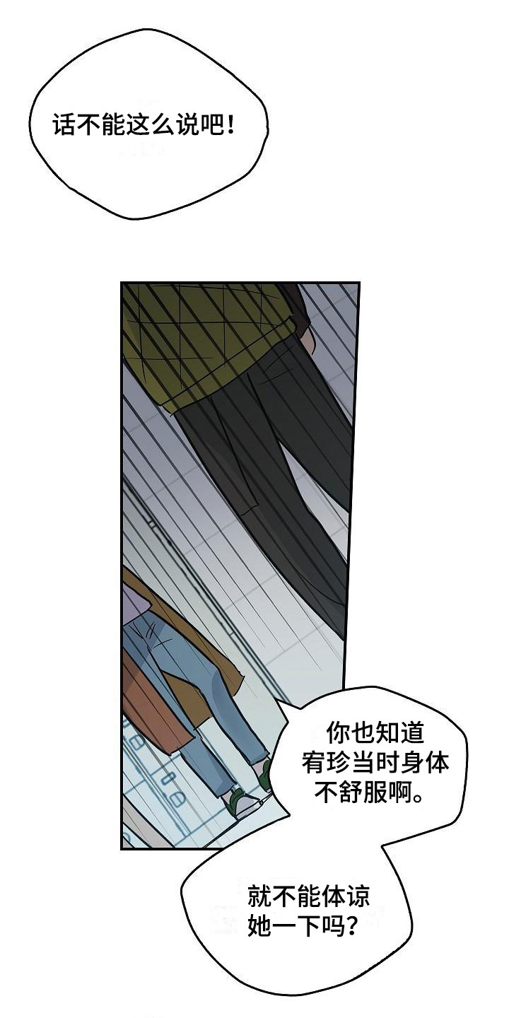 第20章：内讧6