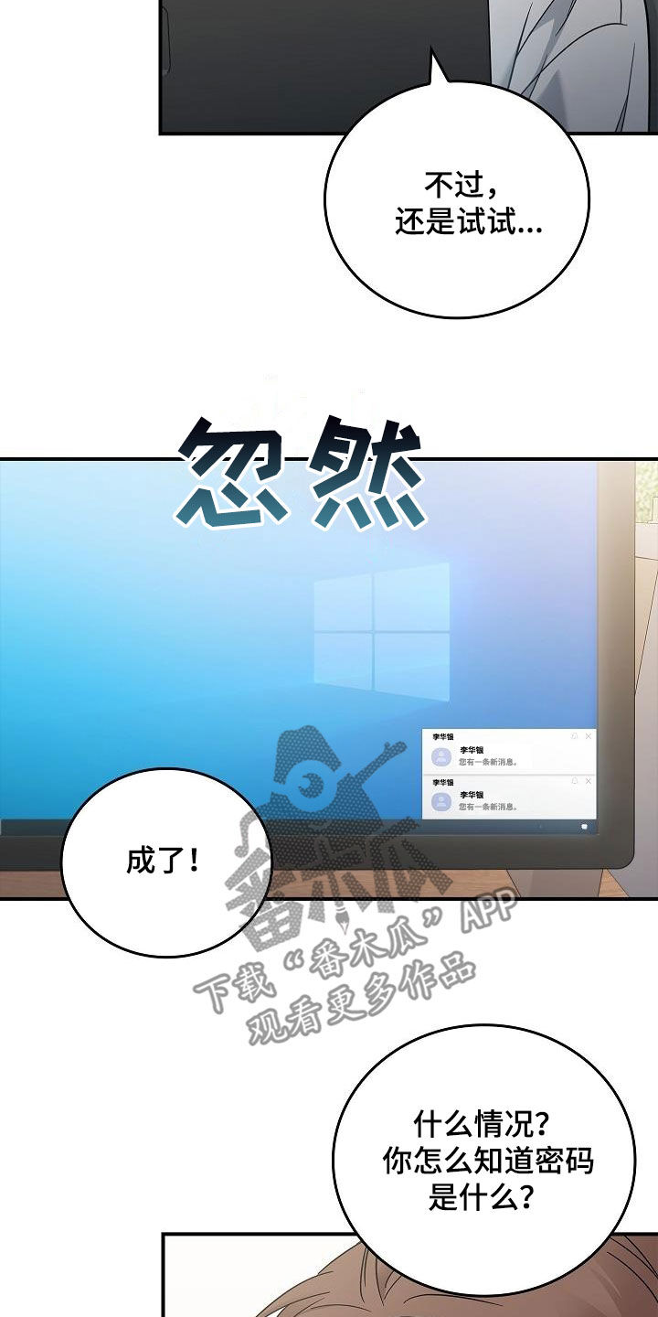 第77章：有了目标29