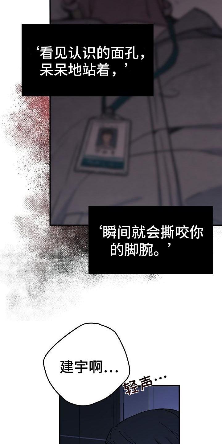 第18章：不是人了6