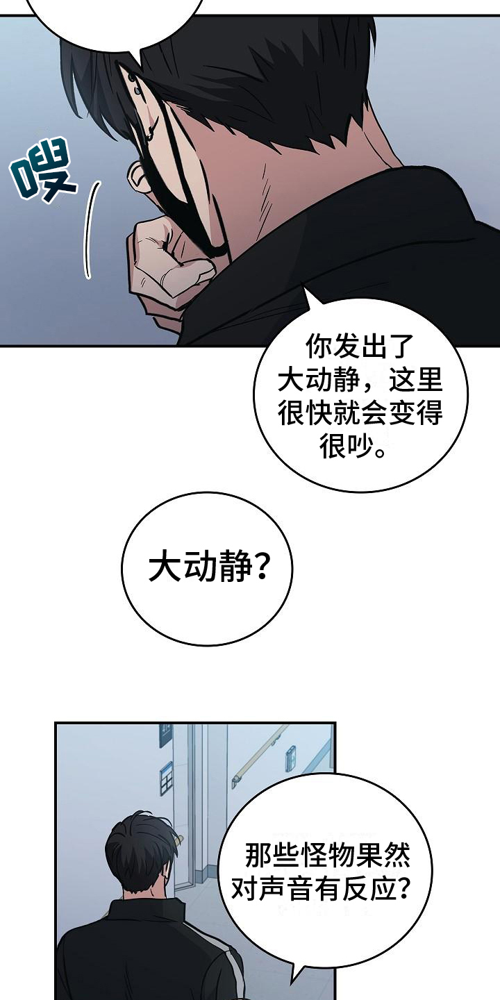 第9章：不正常14