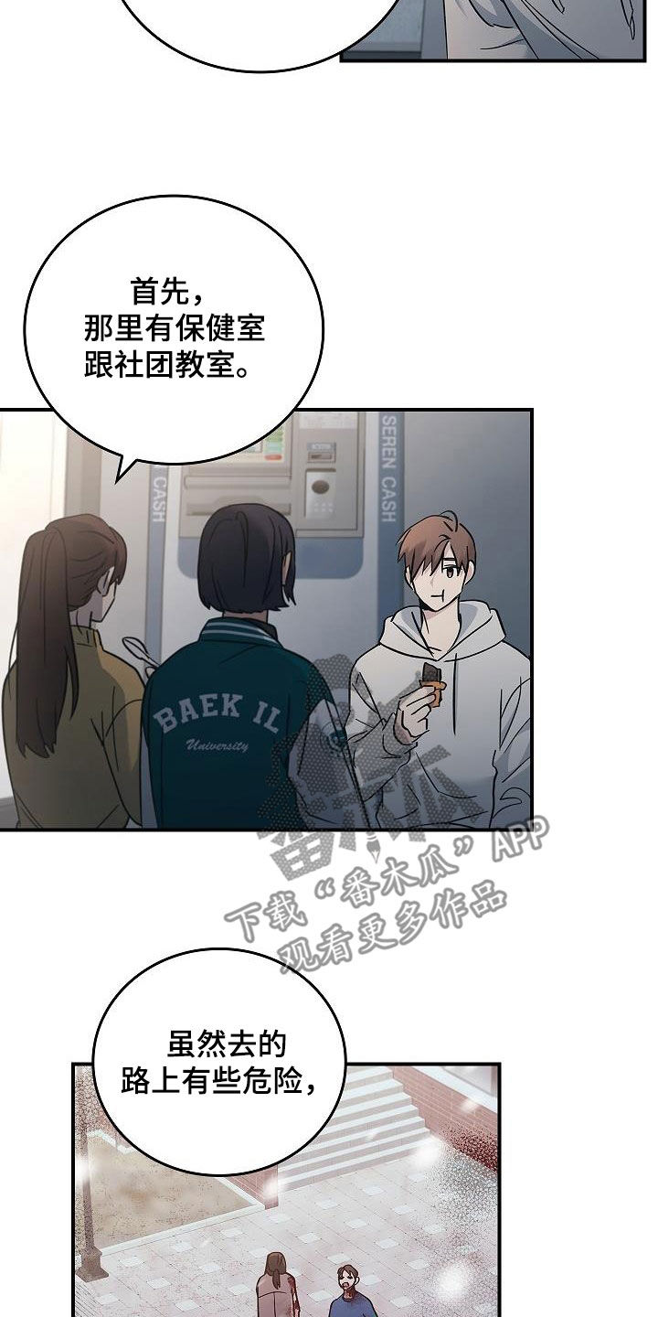 第73章：带我走吧11