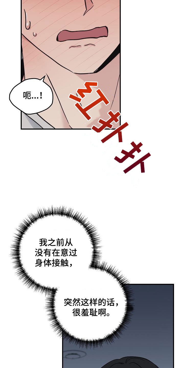 第60章：羞耻7