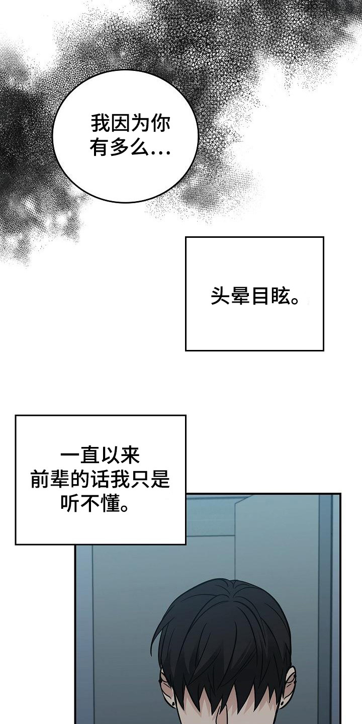 第32章：只顾自己 6