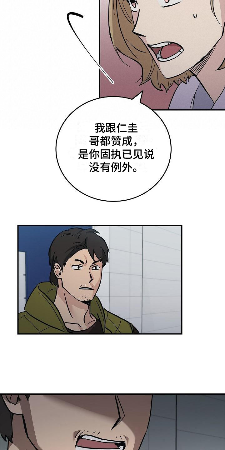第20章：内讧8
