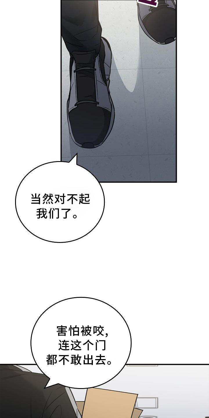 第45章：相迎13