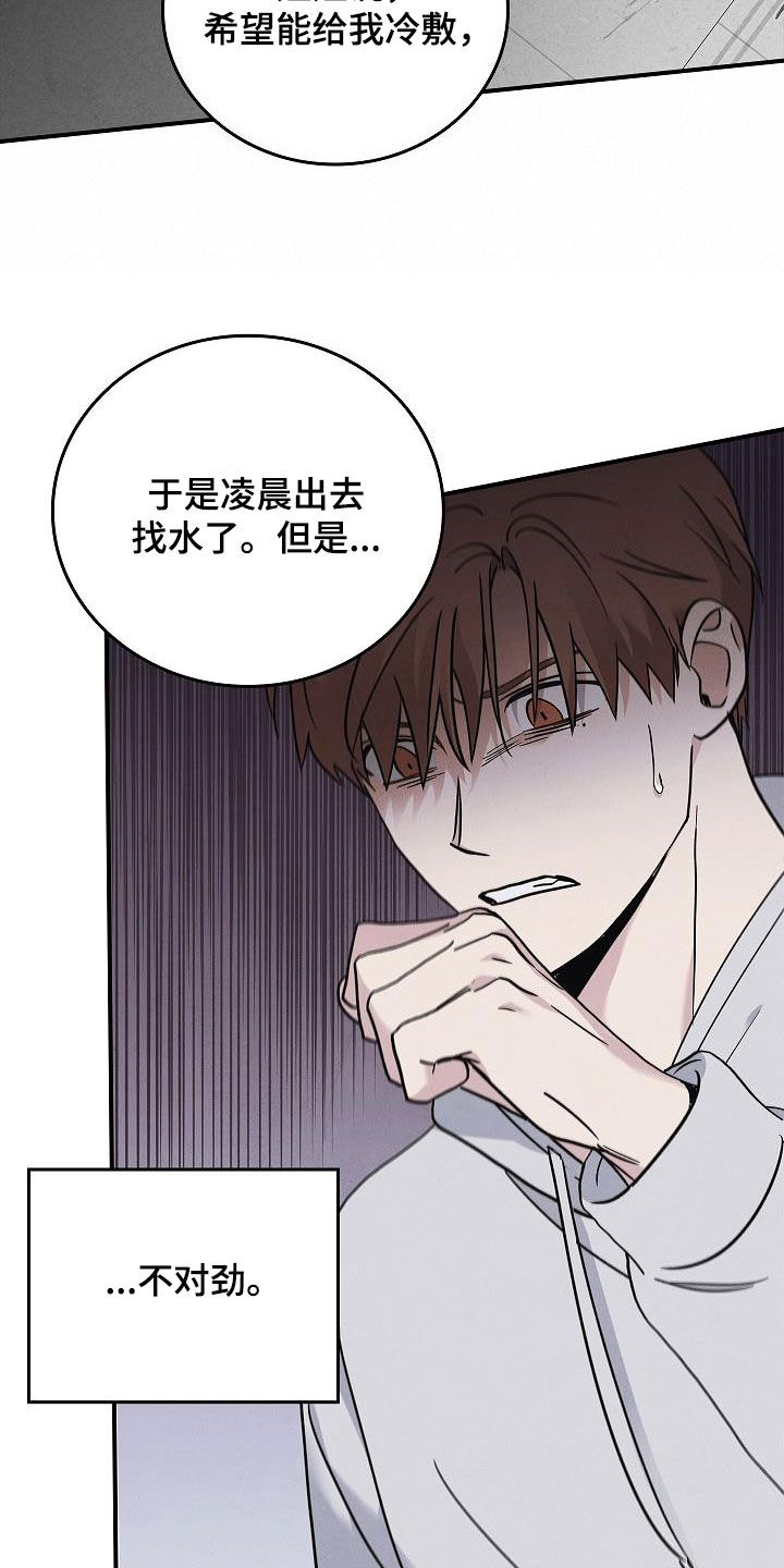第63章：残害25