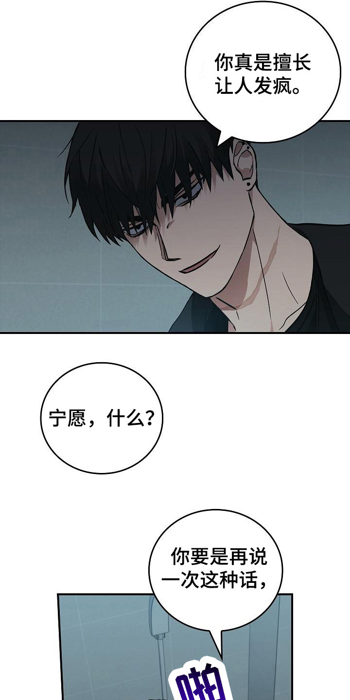 第31章：很讨厌11