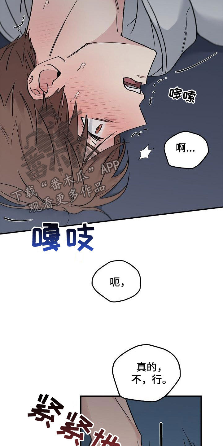 第62章：求你了14